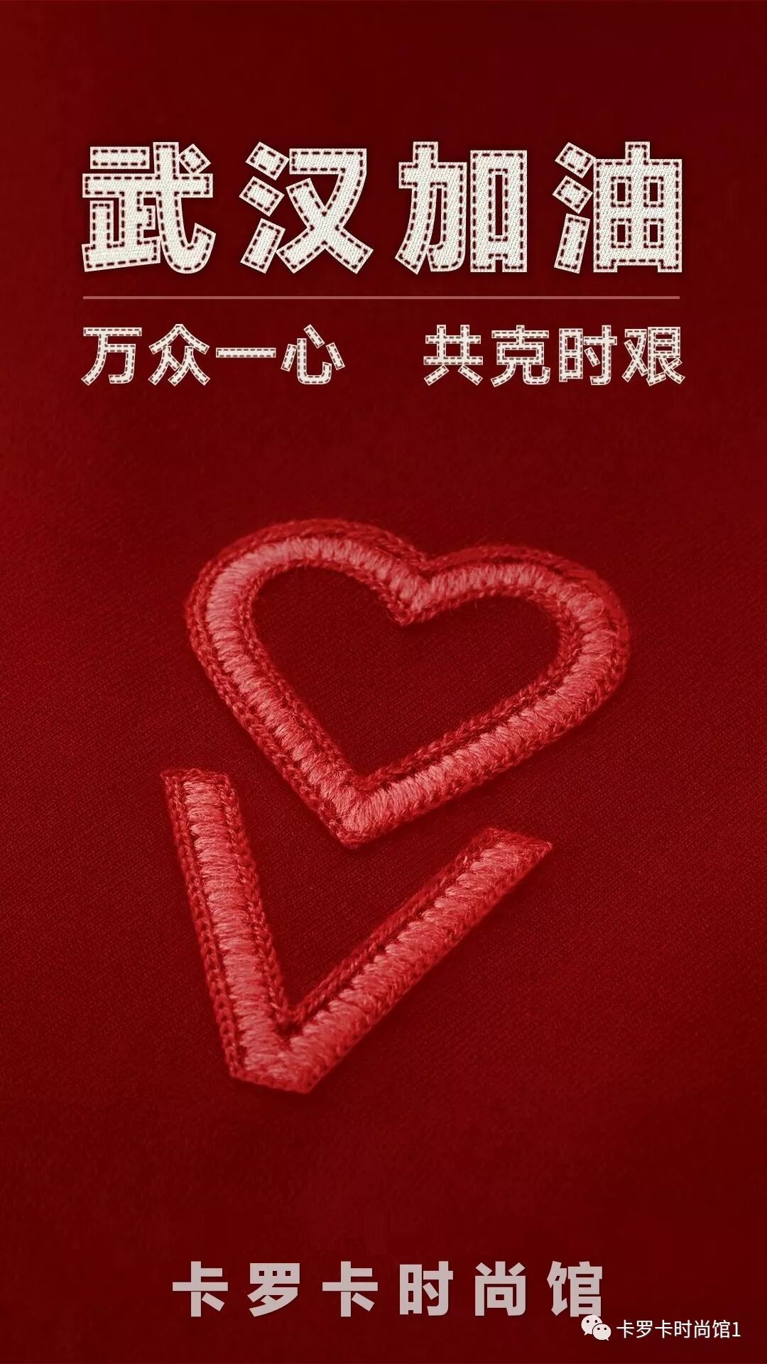 疫情期间不外出，卡罗卡服装送上正装保养攻略