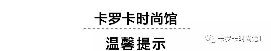 疫情期间不外出，卡罗卡服装送上正装保养攻略