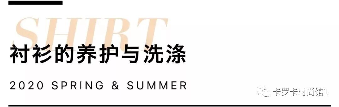 疫情期间不外出，卡罗卡服装送上正装保养攻略