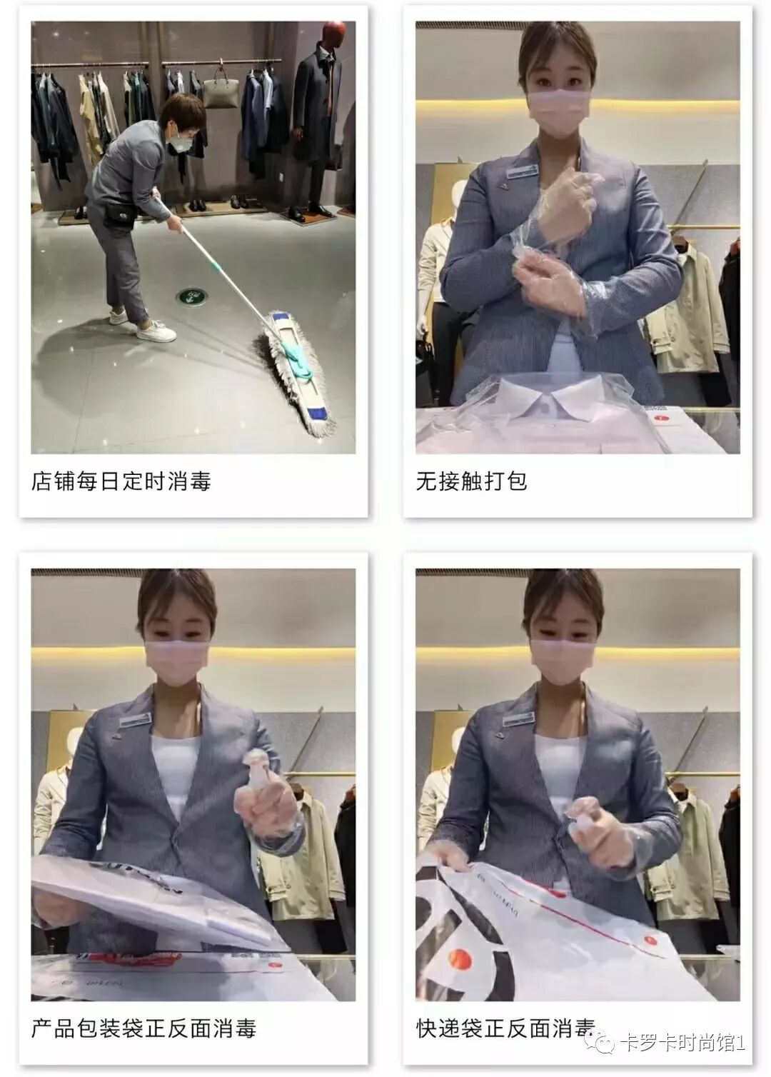 疫情期间不外出，卡罗卡服装送上正装保养攻略