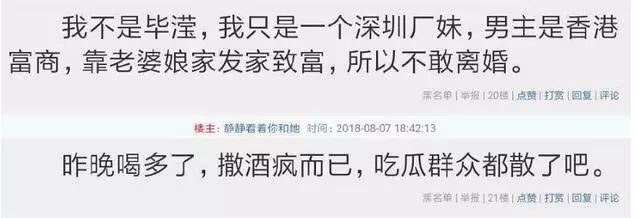 張丹峰告狀網友，畢瀅小號報歉否定，約好了的？！ 娛樂 第6張