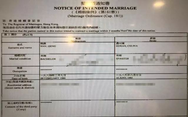 韓庚盧靖姍註冊結婚？男方情史大起底，李小璐江鎧同完敗！ 娛樂 第9張