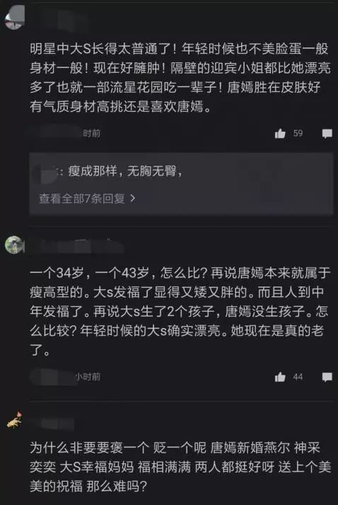 和唐嫣同框對比慘烈，大S身材再被吐槽，汪小菲發文力挺，愛妻人設穩了！ 娛樂 第5張