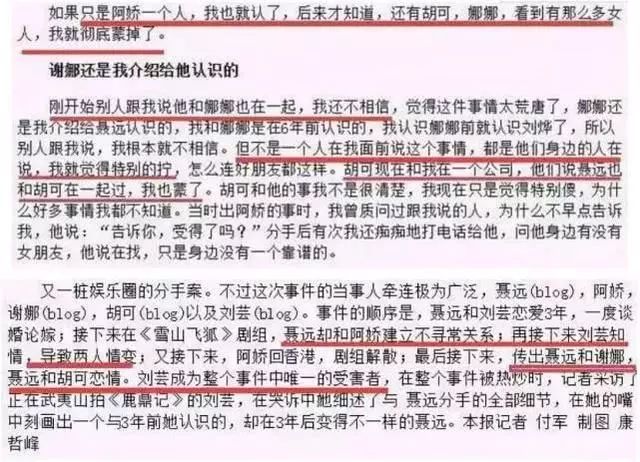 聶遠因為謝娜不敢上快本？難不成倆人真有一段過往...... 娛樂 第7張