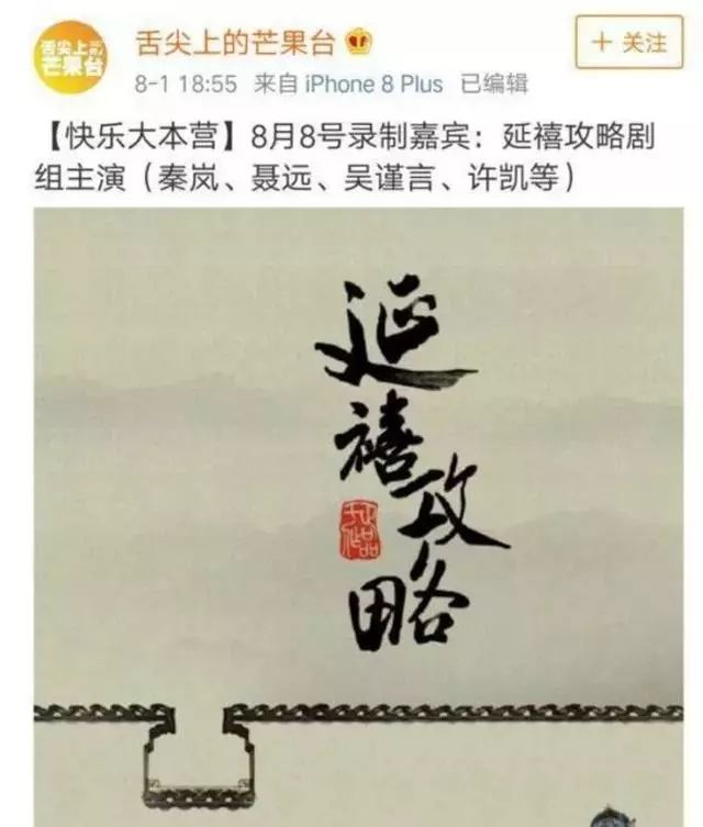 聶遠因為謝娜不敢上快本？難不成倆人真有一段過往...... 娛樂 第4張