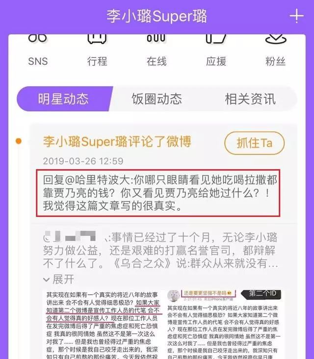 切錯號回踩賈乃亮，公開刪除成婚照，李小璐不籌算回頭了？ 未分類 第6張