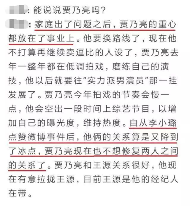 切錯號回踩賈乃亮，公開刪除成婚照，李小璐不籌算回頭了？ 未分類 第7張