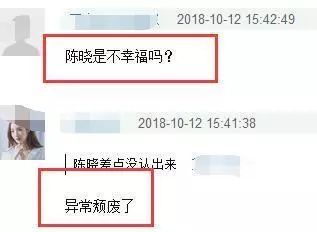 陳曉陳妍希感情不和？夫妻同台全程無交流，大寫加粗的尷尬！ 娛樂 第9張