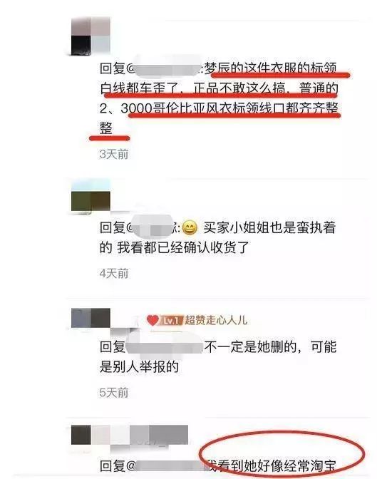 上當受騙卻被曝賣假貨，沈夢辰又上熱搜了？！ 娛樂 第5張