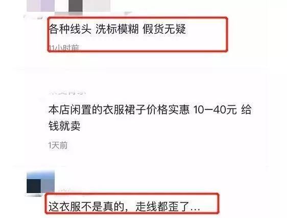 上當受騙卻被曝賣假貨，沈夢辰又上熱搜了？！ 娛樂 第6張