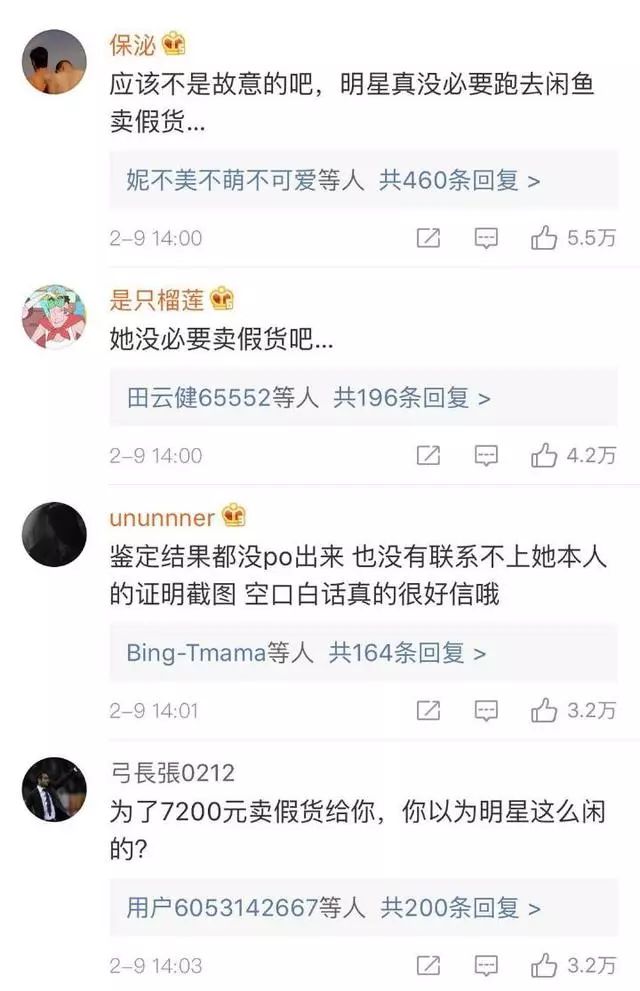 上當受騙卻被曝賣假貨，沈夢辰又上熱搜了？！ 娛樂 第10張