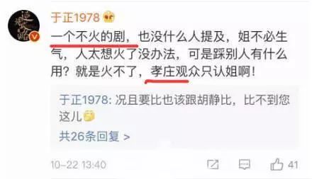 開撕杜若溪又甩鍋殷桃，寧靜發個微博於正湊熱鬧，臉都被打腫了！ 娛樂 第2張