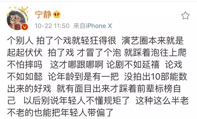 開撕杜若溪又甩鍋殷桃，寧靜發個微博於正湊熱鬧，臉都被打腫了！ 娛樂 第1張