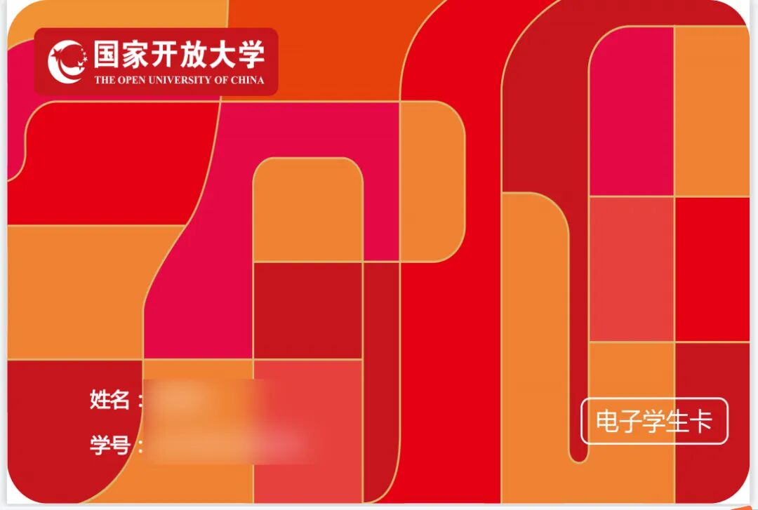 入学攻略丨下载电子学生证(图5)