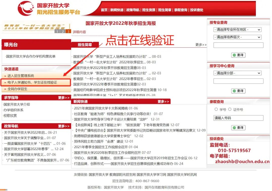 入学攻略丨下载电子学生证(图8)