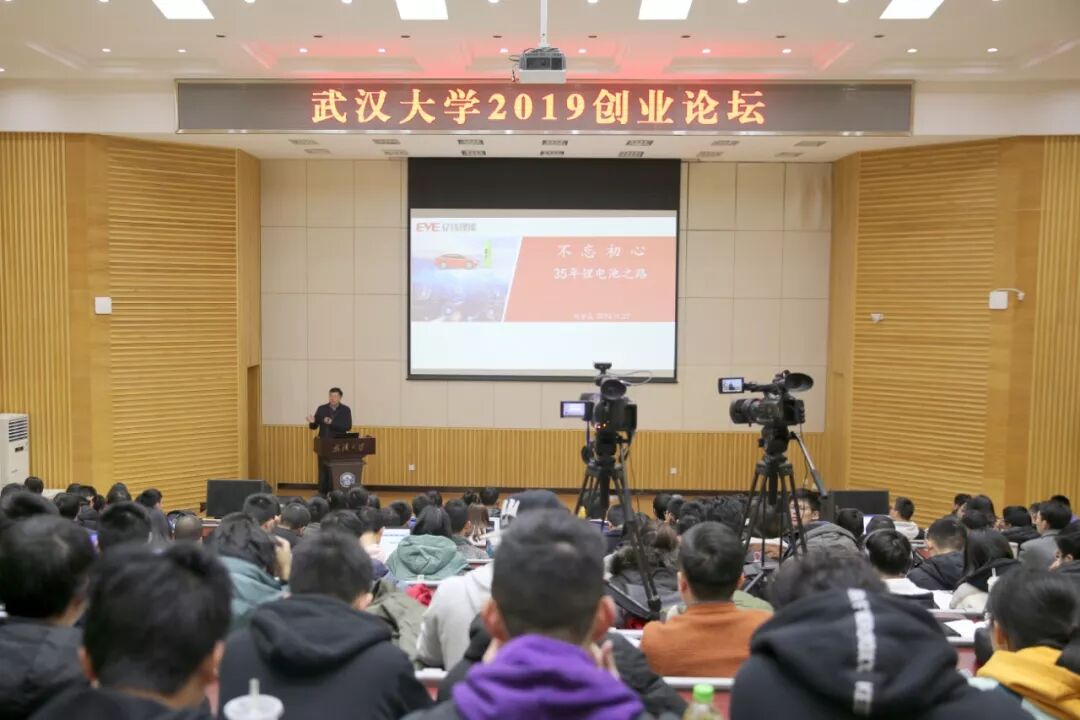 亿纬锂能刘金成 不忘初心创造价值勇争第一 先进电池产业集群 微信公众号文章阅读 Wemp