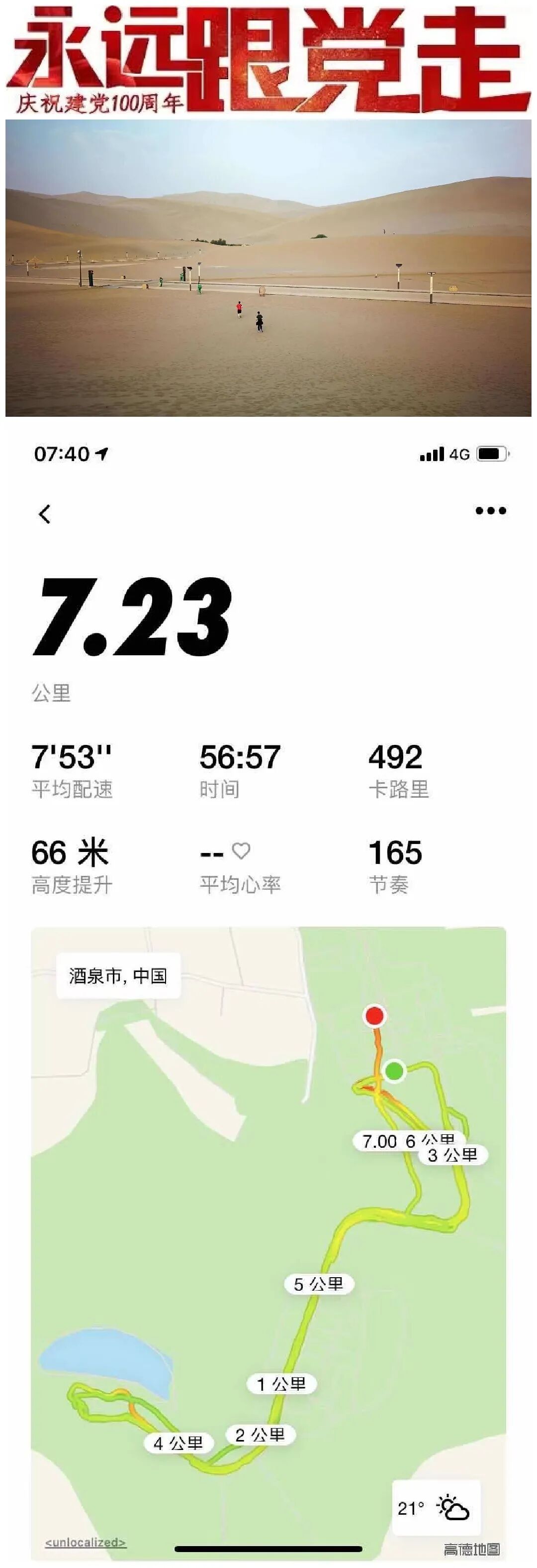 导出图片Sun Jul 18 2021 19_01_02 GMT+0800 (中国标准时间).png