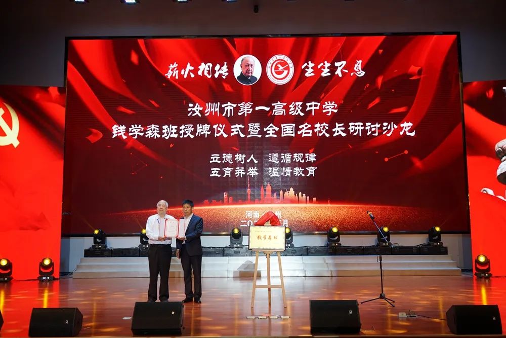 农村高中素质教育发展_汝州市一高_汝州一高校长张新讲教育理念