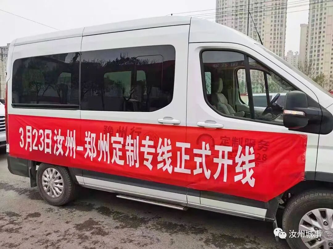 郑州汽车站网上购票_郑州网上订票汽车票_郑州网上购票长途汽车票