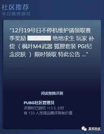 Steam的反击 中国骗子无处遁形 上线全新自动内容审查系统 其乐社区 微信公众号文章阅读 Wemp