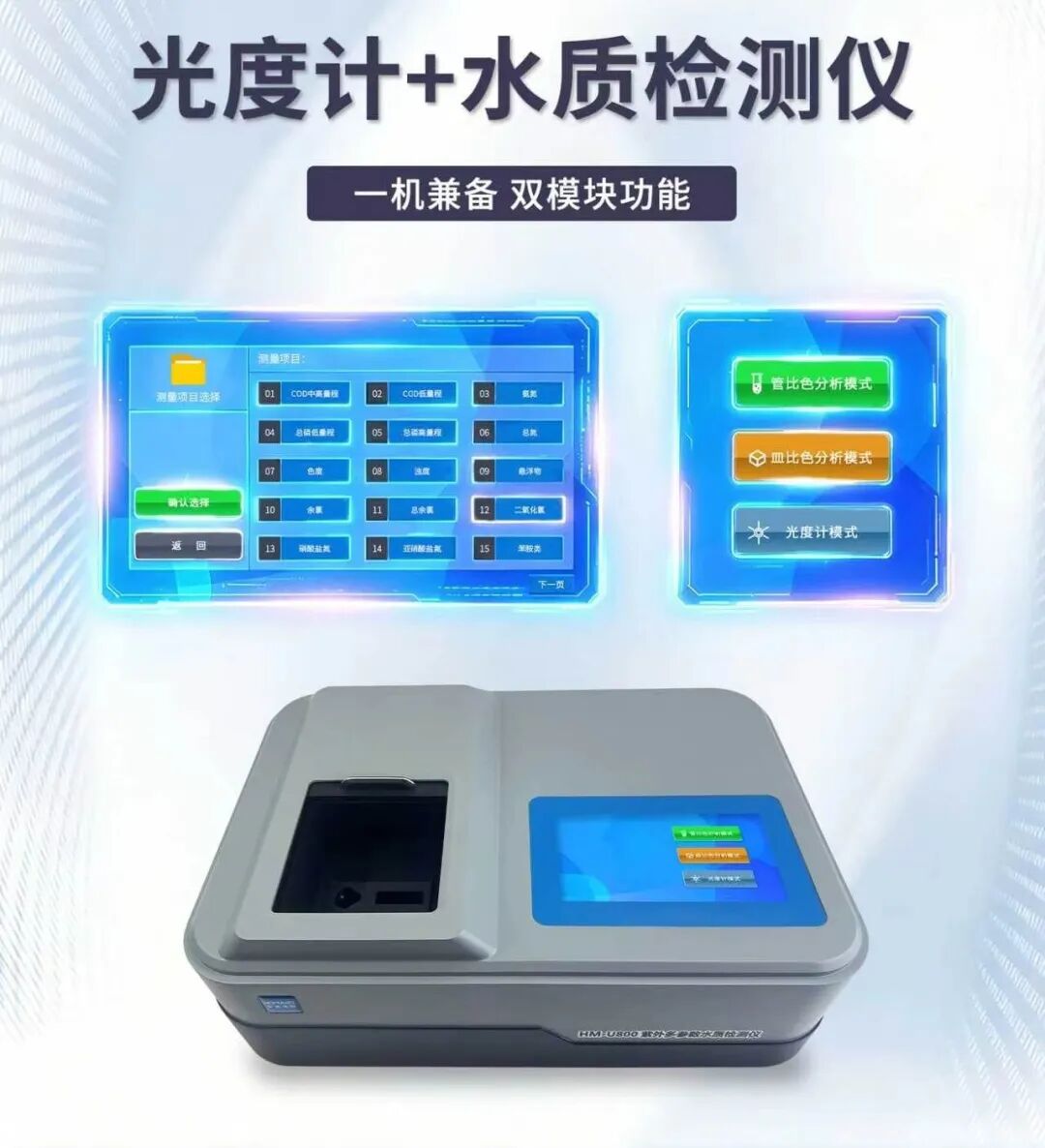 带您了解紫外多参数水质检测仪