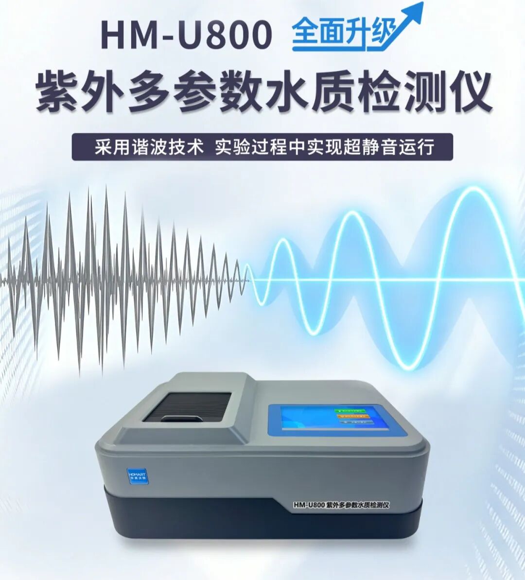 带您了解紫外多参数水质检测仪