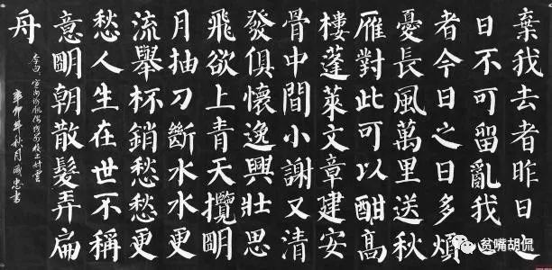 宣州谢朓楼饯别校书叔云 贫嘴胡侃 微信公众号文章阅读 Wemp