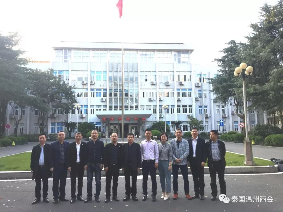 泰国温州商会代表访问平阳县外事部门