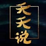 现在置换要注意什么