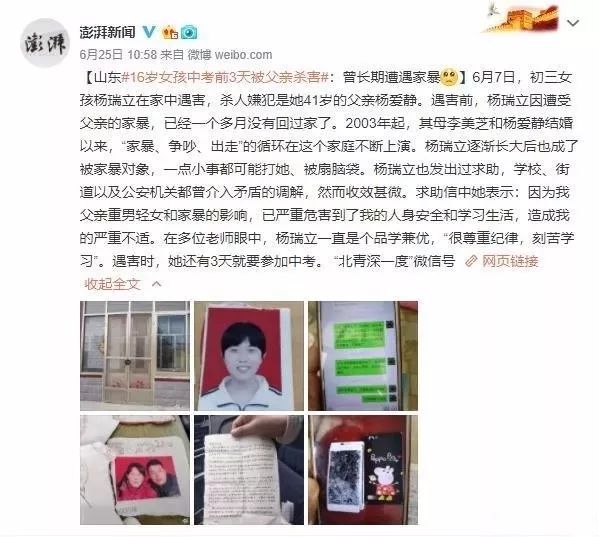 媽媽為了方便接客勒死兩幼女：不配為人的父母有多可怕！ 親子 第6張