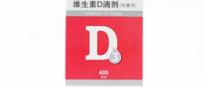 维生素D又被“表扬”了！新研究发现，它有利于免疫调节