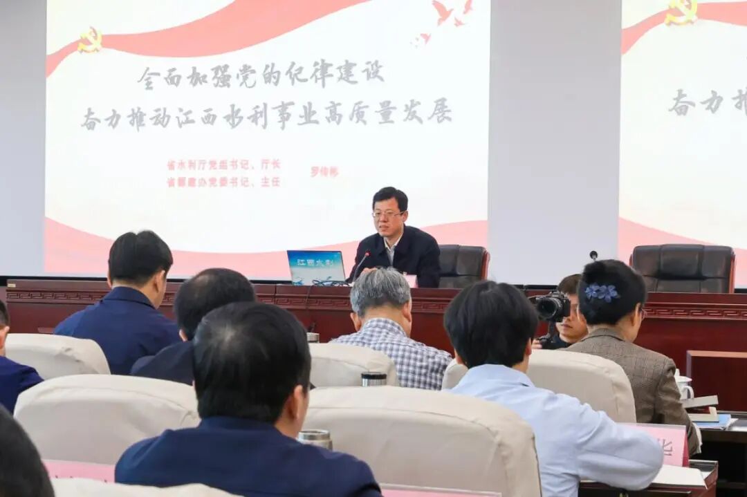 罗传彬在省水利厅(省鄱建办)党纪学习教育专题读书