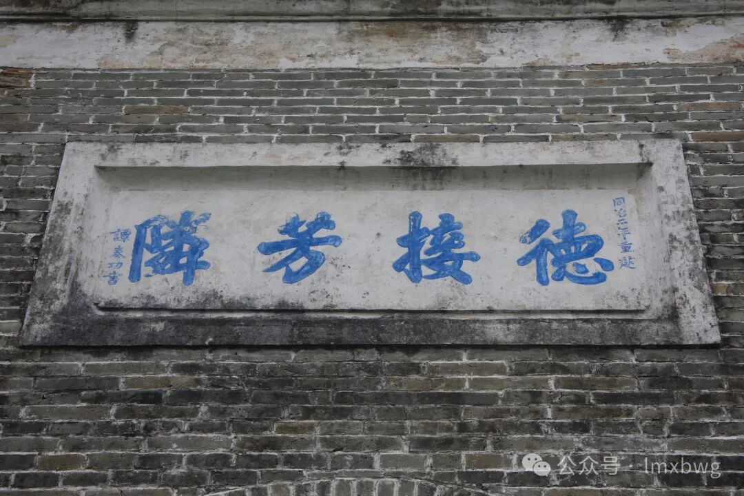 戴屋牌坊