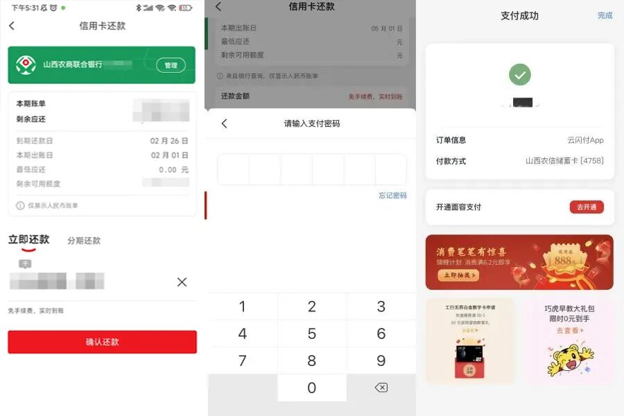 支付宝怎么还信用卡
