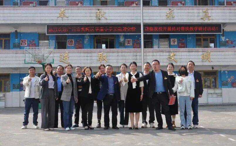 3月25日,广州市天河区华康小学副主任王小芳一行赴长石小学开展课例
