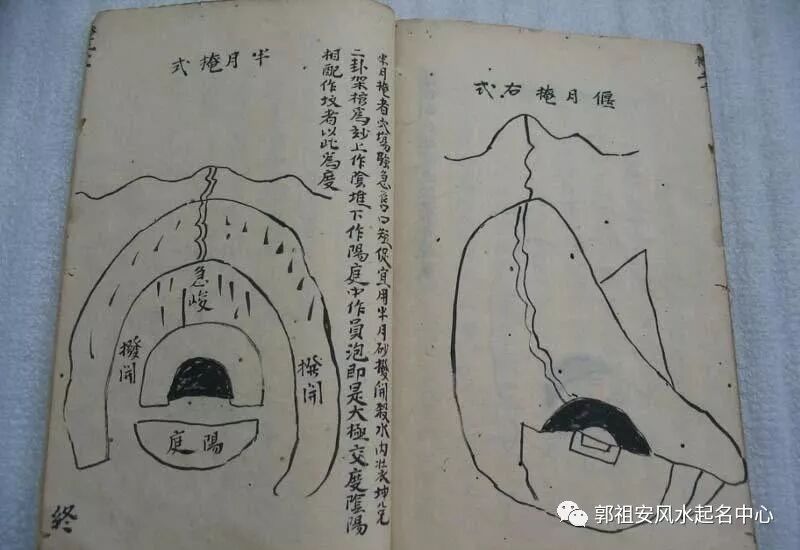 民间地师绝学 风水点穴破土法 向来不传 郭祖安风水起名中心 微信公众号文章阅读 Wemp