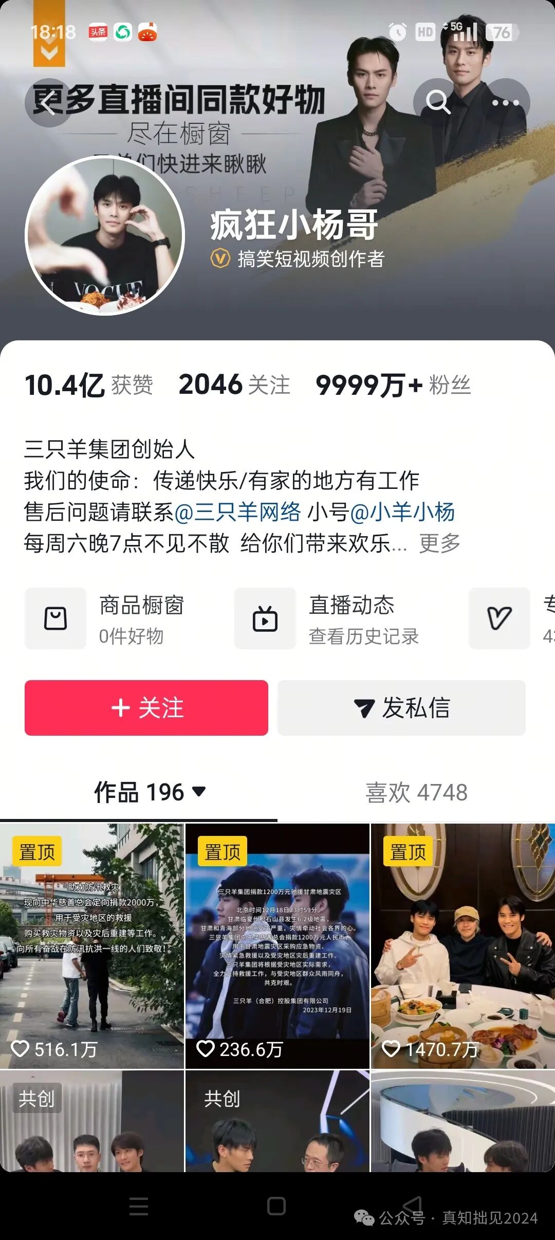 疯狂小杨哥，终究成为了过去时