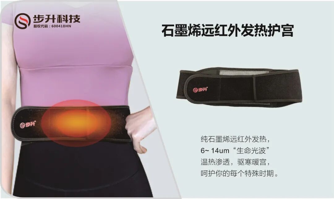 经历通红外护膝怎么用【科技赋能 绿色健康】步升石墨烯远红外护膝茶几健康体验季盛大开启_https://www.jmylbn.com_新闻资讯_第12张