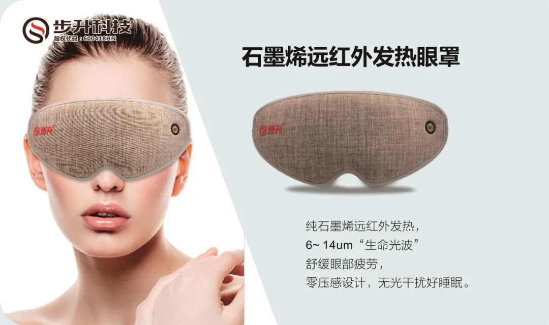 经历通红外护膝怎么用【科技赋能 绿色健康】步升石墨烯远红外护膝茶几健康体验季盛大开启_https://www.jmylbn.com_新闻资讯_第10张