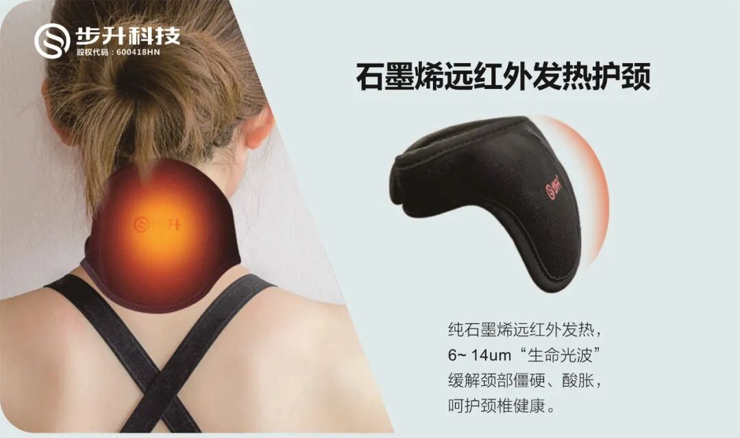 经历通红外护膝怎么用【科技赋能 绿色健康】步升石墨烯远红外护膝茶几健康体验季盛大开启_https://www.jmylbn.com_新闻资讯_第11张