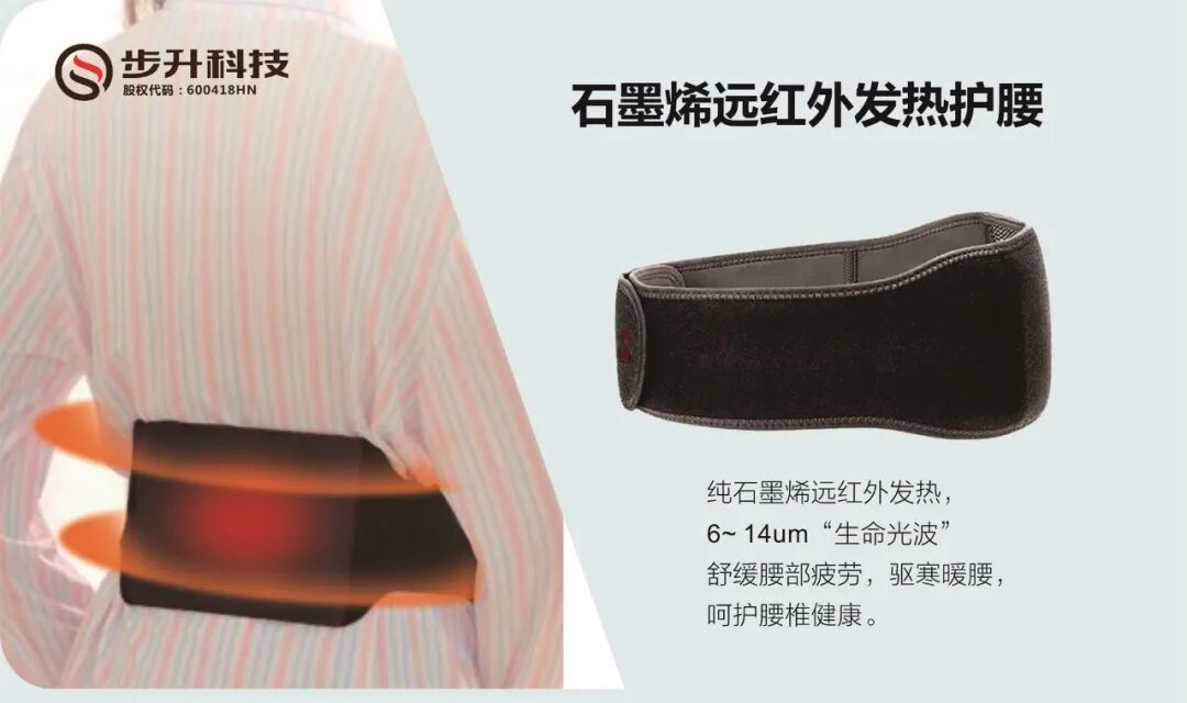 经历通红外护膝怎么用【科技赋能 绿色健康】步升石墨烯远红外护膝茶几健康体验季盛大开启_https://www.jmylbn.com_新闻资讯_第13张