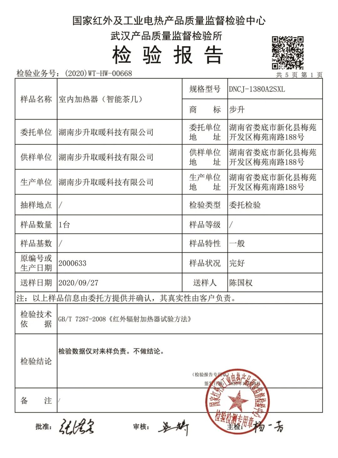 经历通红外护膝怎么用【科技赋能 绿色健康】步升石墨烯远红外护膝茶几健康体验季盛大开启_https://www.jmylbn.com_新闻资讯_第17张