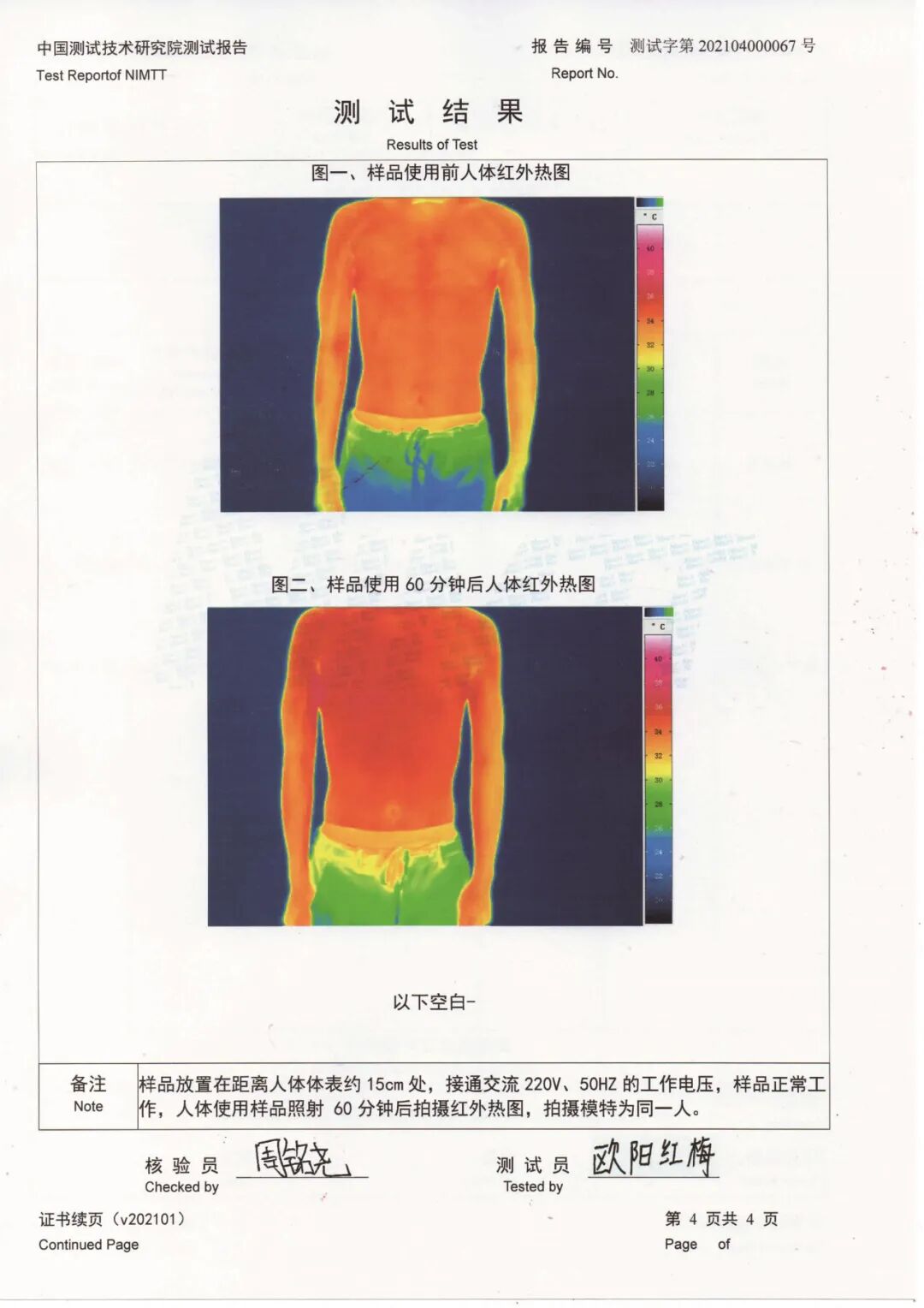 经历通红外护膝怎么用【科技赋能 绿色健康】步升石墨烯远红外护膝茶几健康体验季盛大开启_https://www.jmylbn.com_新闻资讯_第18张