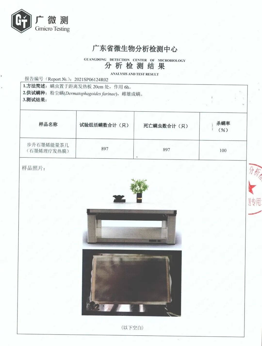 经历通红外护膝怎么用【科技赋能 绿色健康】步升石墨烯远红外护膝茶几健康体验季盛大开启_https://www.jmylbn.com_新闻资讯_第23张