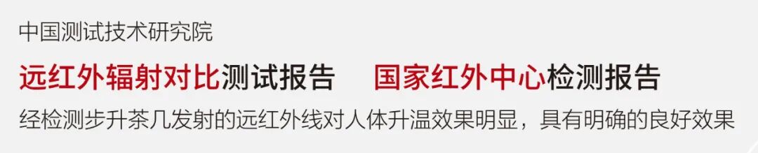 经历通红外护膝怎么用【科技赋能 绿色健康】步升石墨烯远红外护膝茶几健康体验季盛大开启_https://www.jmylbn.com_新闻资讯_第15张