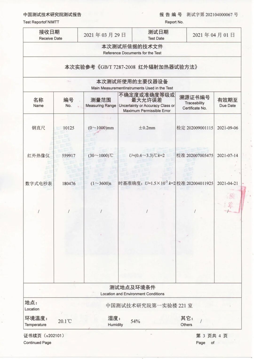 经历通红外护膝怎么用【科技赋能 绿色健康】步升石墨烯远红外护膝茶几健康体验季盛大开启_https://www.jmylbn.com_新闻资讯_第19张