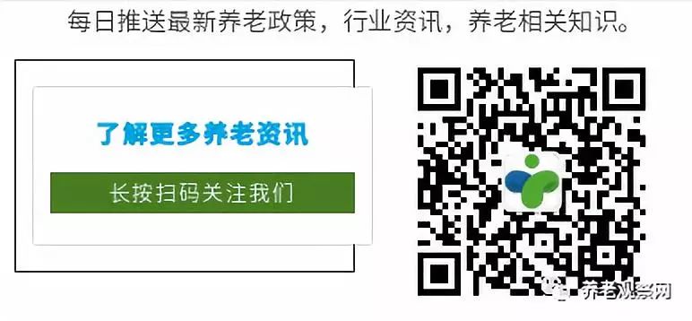 居家養老和機構養老融合，上海能否開展共有產權養老設施試點？ 家居 第5張