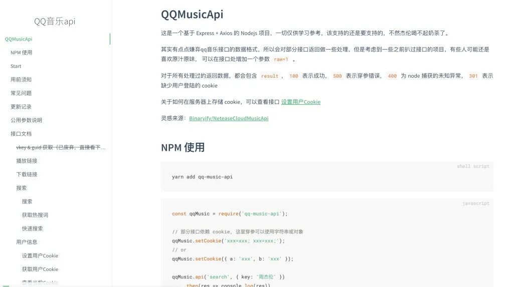 推荐 10 个 yyds 的 Node.js 开源项目！