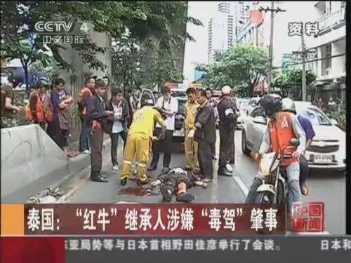 酒驾毒驾撞死警察8年后，全球追缉的“红牛太子”，为何突然被“特赦”？（组图） - 3