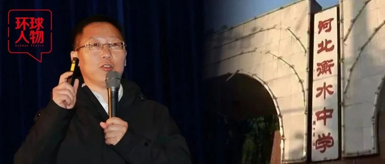 衡中校长之子“高考移民”，刺激了公众哪根神经？